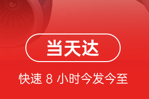 芒市机场货运航空货运公司【机场